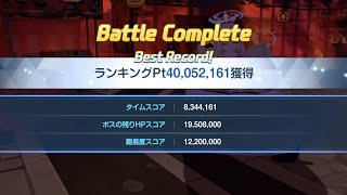 【Blue Archive】Kurokage(Torment) Urban 40,052,161pts. (1 Team)