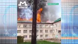 Причиной пожара в больнице Академгородка могло стать короткое замыкание // 