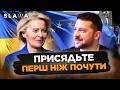 Зеленський ПРИГОЛОМШИВ подробицями щодо ПЕРШОГО ТРАНШУ від 90 млрд. Ось на що підуть гроші ЄС