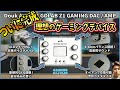 【無いから作った】FPSゲームの足音を視るゲーミングDACアンプ「Z1」を徹底解説
