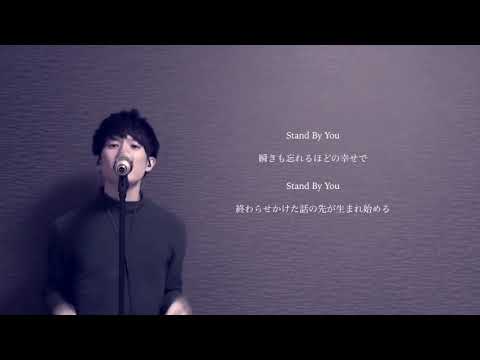 Stand By You   Official髭男dism acoustic cover