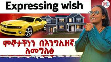 በህይወታቹ ትልቁ ምኞታቹህ ምንድን ነው ?? How to express our wish ?