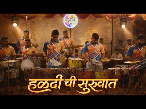 हळदी ची सुरुवात | Jogeshwari beats | Koligeet | Banjo Party