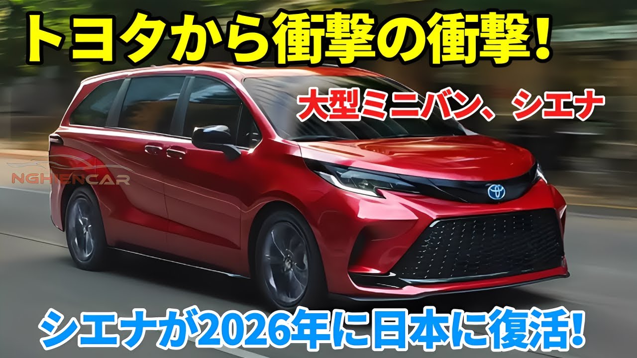 Shocking news from Toyota! The Sienna will return to Japan in 2026