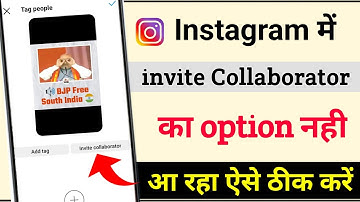Instagram me invite collaborator ka option nahi aa raha || invite collaborator option not showing
