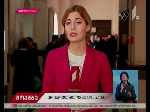 ხორავას ქუჩაზე მომხდარი არასრულწლოვნების მკვლელობის საქმე