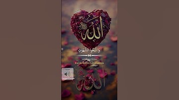 #سورة -مريم #اكسبلور #explore #12septembre2022 #الرحمن #bollywoodmusic #duet #العظماء #دويتو #قصص