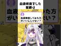 血液検査の結果がまさかの･･･【#Cats and Seek : Kyoto】 #shorts #vtuber