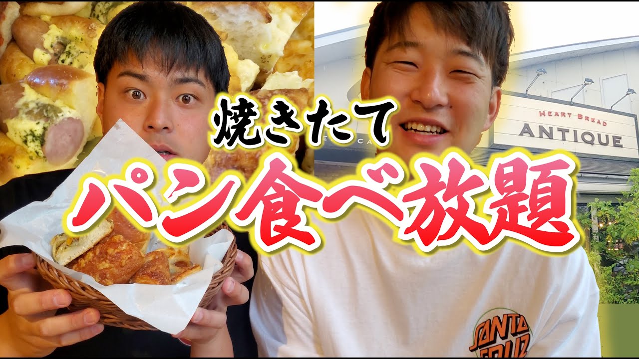 三重県四日市市 パン食べ放題のモーニングが最高すぎる グルメ モーニング Youtube