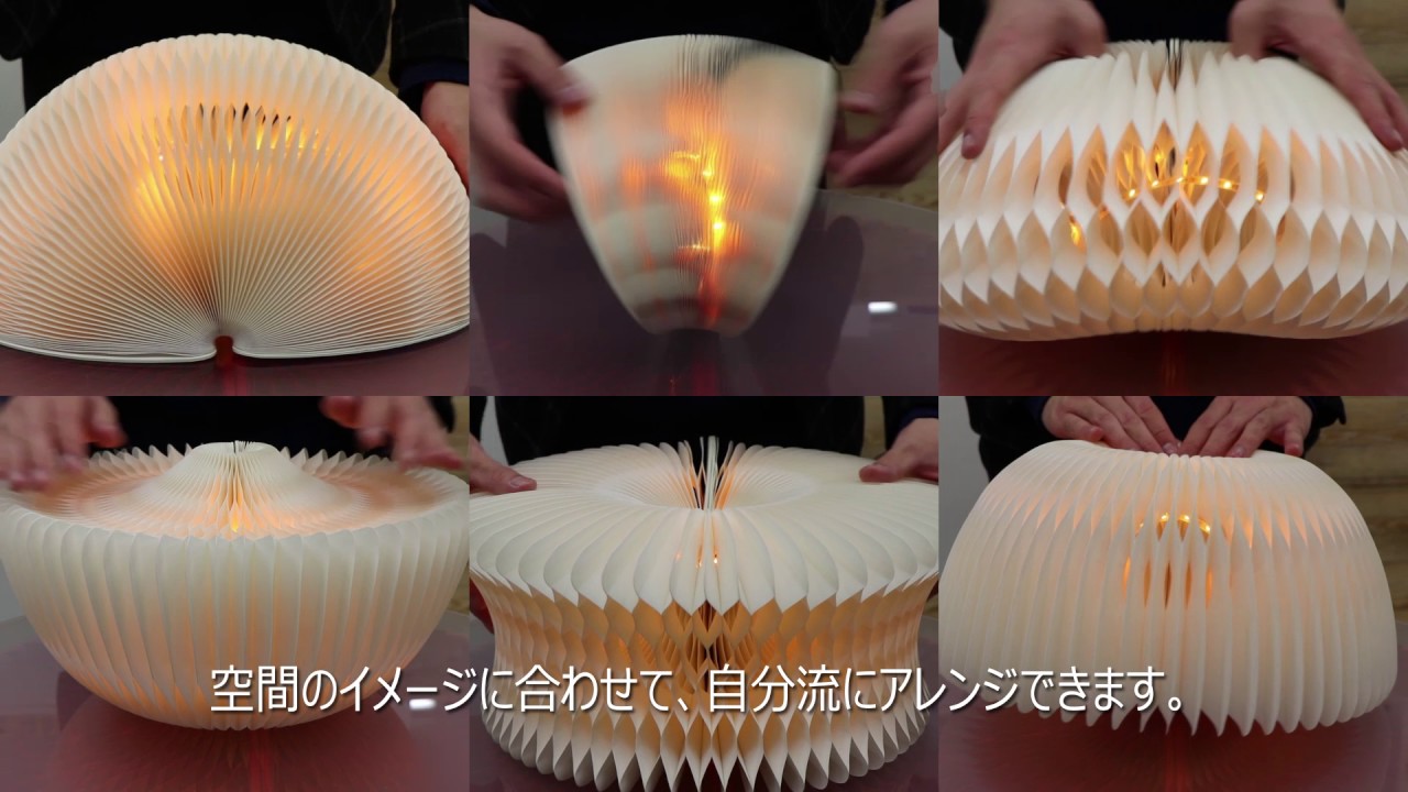ヨーロッパで大人気の紙製ランプ＜DuCôté（デュコテ）＞ ハニカム構造