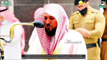 تلاوة كردية مؤثرة من الشيخ د. ماهر المعيقلي لما تيسّر من سـورة طـه | مغرب الخميس ٢٨-٢-١٤٤٢هـ