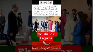 Download Lagu Kiya baat hai inki#shortsvideo #imrankhan MP3 Download Lagu Kiya baat hai inki#shortsvideo #imrankhan MP3