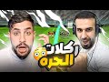 تحدي ركلات الحرة كابتن عماد ضد منير الغانم حكم شحن كوينز لخمسة اشخاص من المتابعين Efootball2025 