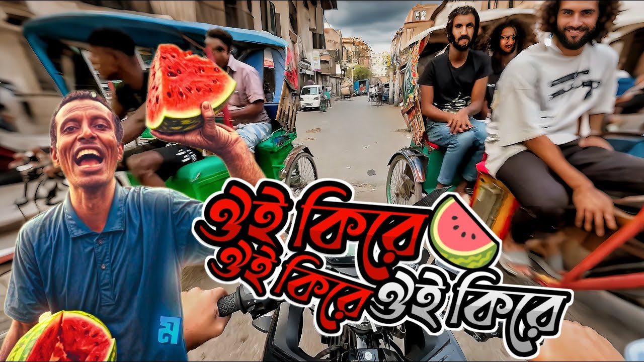 ওই কিরে ওই কিরে ওই কিরে 😫 || Rush Rider || - YouTube