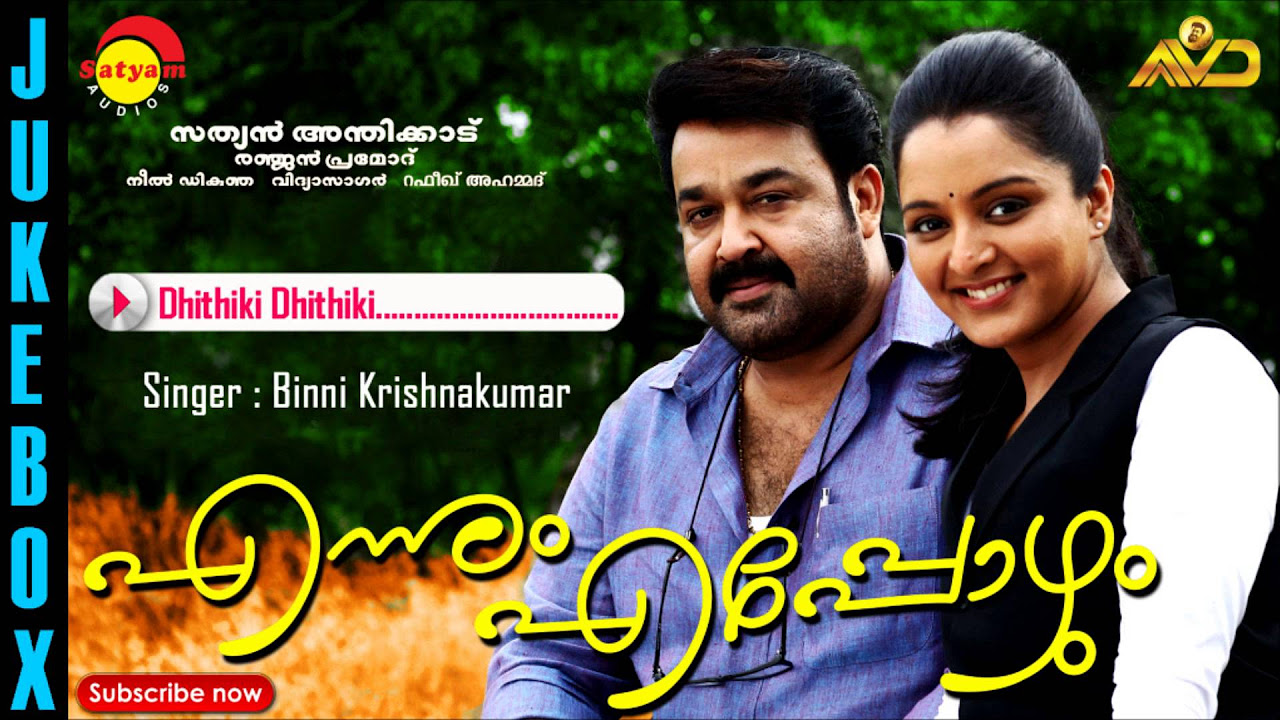 Dhithiki Dhithiki Song From Movie Ennum Eppozhum  Mohanlal  Manju Warrier