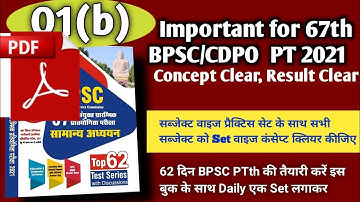 Topic wise practice set for BPSC/CDPO Pre Exam 2021!150 MCQ!!