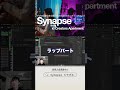 プロ直伝！SynthesizerVの活用法を徹底解説！