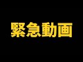 【助けて】海外のbotから攻撃されて困った!登録者1万人突破はぬか喜びか〜《MINTO/かずみんこ》