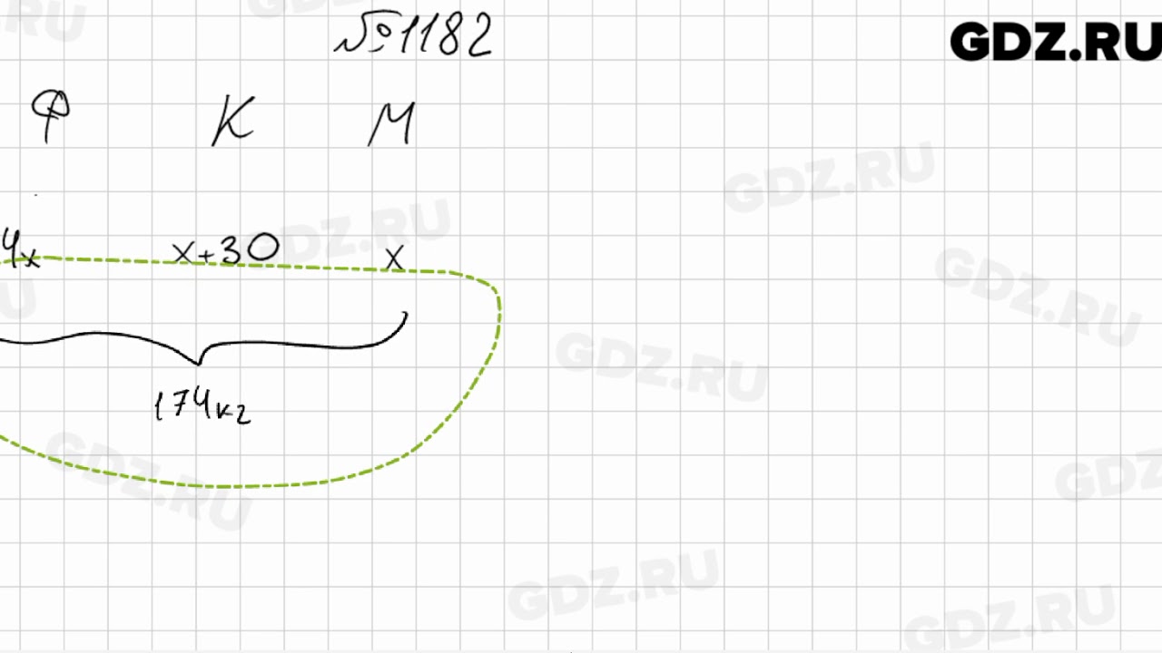 гдз по математике 6 класс номер 1033 автор мерзляк. математика 6 класс мерзляков номер 1182. номер 832 по математике 5 класс. математика 6 класс виленкин номер 1182. гдз по математике 6 класс номер 994.