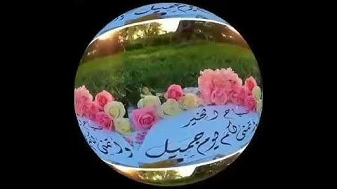 تلاوه عطره من سورة إبراهيم   الم ترا كيف ضرب الله