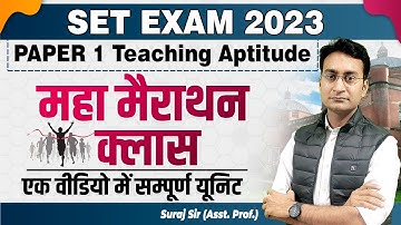 Raj. SET Exam 2023 | Rajasthan SET Exam Paper 01 | Marathon Class | #setexam2023 #set2023