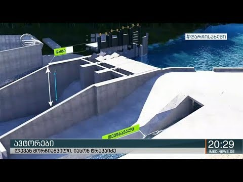 ჰესის მშენებელობა რაჭაში და დეზინფორმაცია