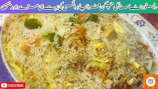 Restaurant Style Chicken Fried Rice/ Chicken Fried Rice Recipe/ Punjab Spice