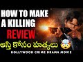 How to Make A Killing Movie Review in Telugu | Crime Drama 