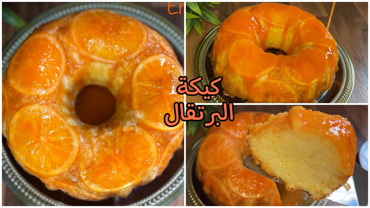 كيكة البرتقال🍊 في الخلاط ب٢بيضة و مكونات إقتصادية و السر اللي يخليها هشة وبدون فراغات👌انجي انور