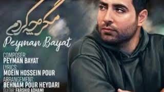 Peyman bayat-magar che kardam (آهنگ كامل مگر چه كردم از پيمان بيات)