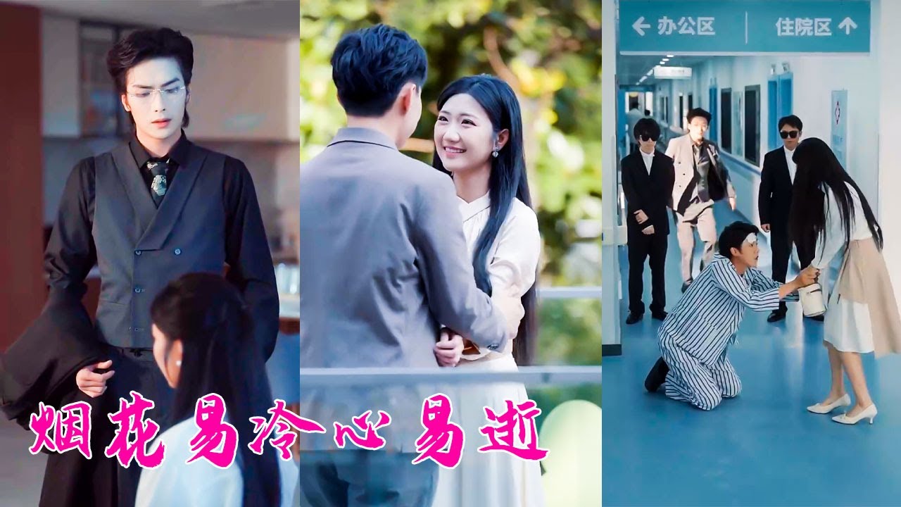 結婚6年他忘不掉白月光，還嘲諷她不配懷上他的孩子，她累了倦了決定放手，後來她不再愛了，眼裏心裏皆是另外一個男人，渣男又犯賤似的求她回來，可她的眼裏全是淡漠「省省吧！」