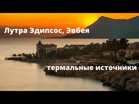 Видео: Цени за почивка в Гърция през 2016г