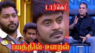 Kamal Vikraman Adk Rachitha Kathir Slaps Azeem Bigg Boss 6 Tamil Today Promo