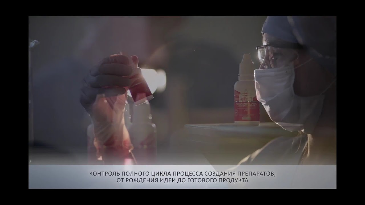 Производственная площадка компании "Ля ботэ медикаль".