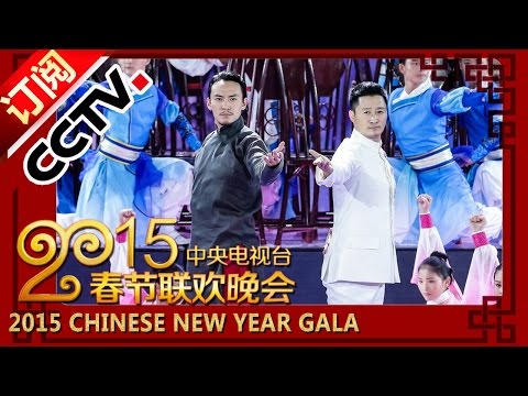 2015 Chinese New Year Gala【Year of Goat】武术《江山如画》张震 吴京丨CCTV