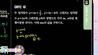 2023 쎈 중2 1 892