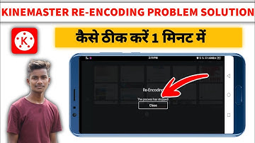 How to fix Kinemaster Re-Encoding Problem Solved || Kinemaster Re-Encoding Problem ko thik kare!