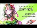【天華百剣 -斬-】巫剣「粟田口国吉(あわたぐちくによし)」紹介