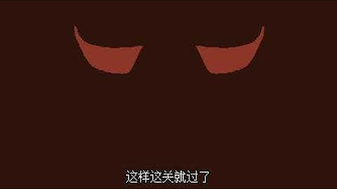 游戏作者是国际诈骗2.0 #魔性小游戏 #秀一波神操作 #steam游戏 #steam喜加一 #通关是不可能的