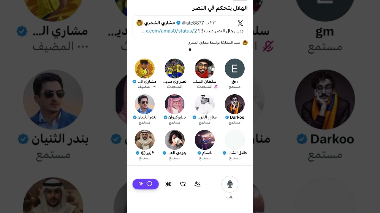 مساحة مشاري الشمري الهلال يتحكم في النصر وتصريحات جيسوس مساحه قويه 😮‍💨🔥🔥🔥🔥