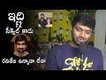 Director Anil Ravipudi Clarification On Ravi Teja In F3 | Varun Tej | Venkatesh | Daily Culture