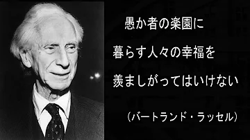 皮肉 すぎる名言集 Mp3