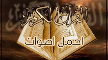 سورة الحج للقارئ نعمة الحسان