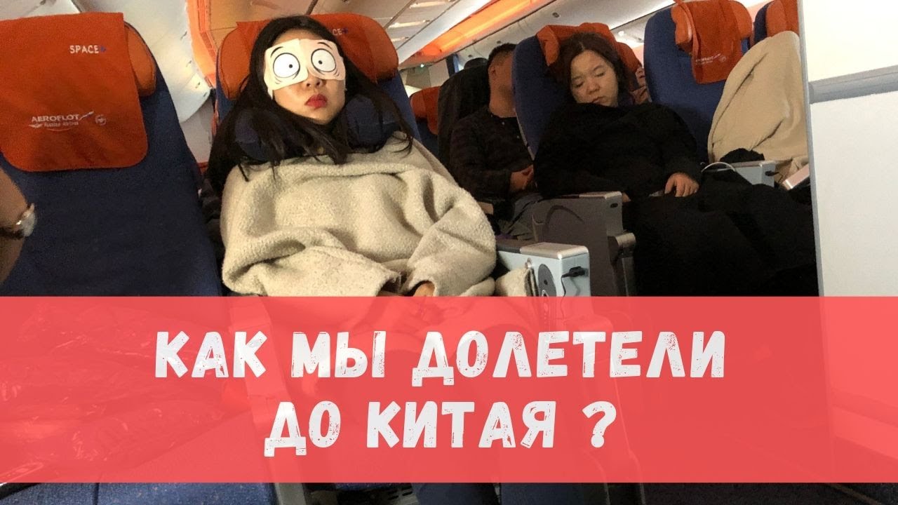 Раком до китая Раком до китая