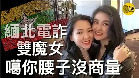 一口氣說完緬北電詐那些破事...... - 天天要聞