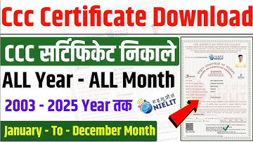 CCC Certificate Online kaise download karen | How to Download CCC Certificate Online in Hindi