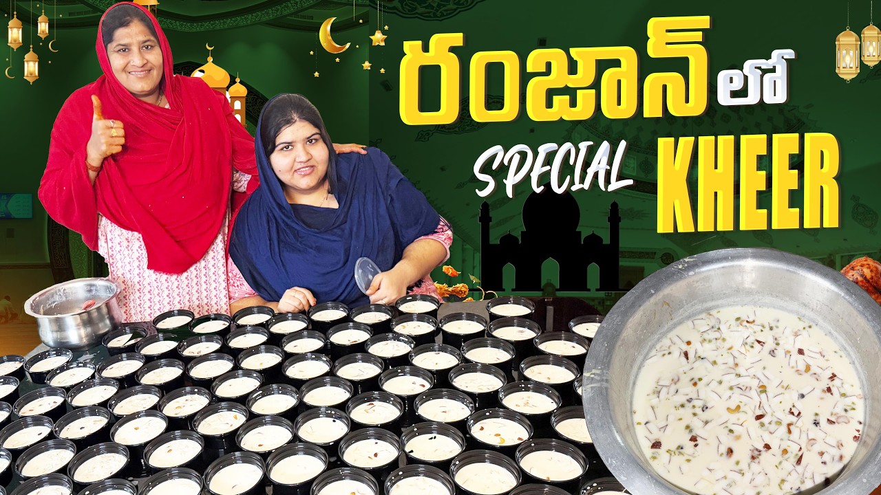 Ramadan లో 50 members ki Special Kheer 😋😍 ||@JoywithJaheeesMOM #yt #ramadan #sehri #iftar #comedy