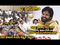 Everyone Laugh Over Pawan Kalyan Satirical Comments To His Enemies | Janasena Party | Sahithi Tv