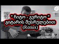 Chito Gvrito Karaoke ჩიტო გვრიტო Buba Kikabidze Guitar Version Remix Antoni Kharaishvili Chito Gvrito Karaoke ჩიტო გვრიტო Buba Kikabidze Guitar Version Remix Antoni Kharaishvili