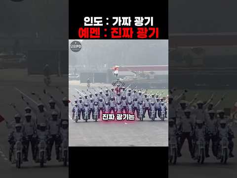포브스 선정 1위 진짜광기 열병식 thumbnail